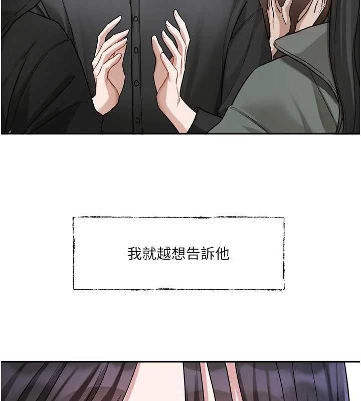 恋爱版本更新中第15話-好想和你變得更加親密