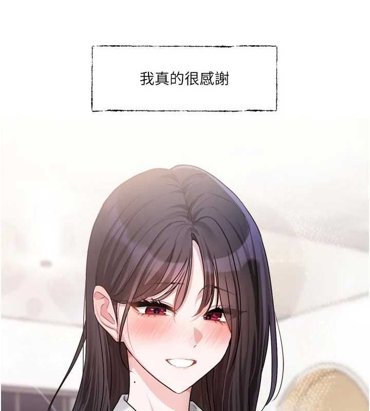 恋爱版本更新中第15話-好想和你變得更加親密