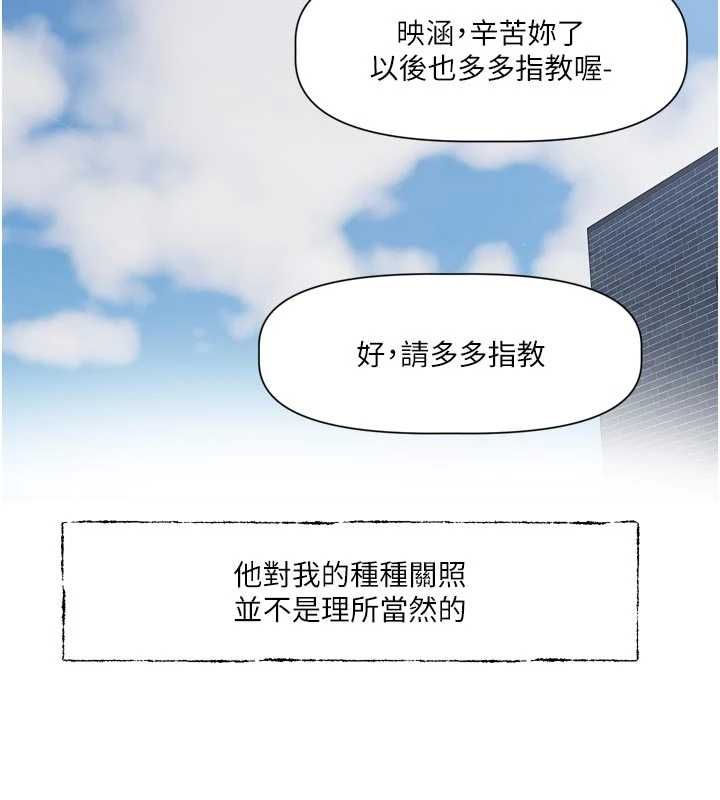 恋爱版本更新中第15話-好想和你變得更加親密