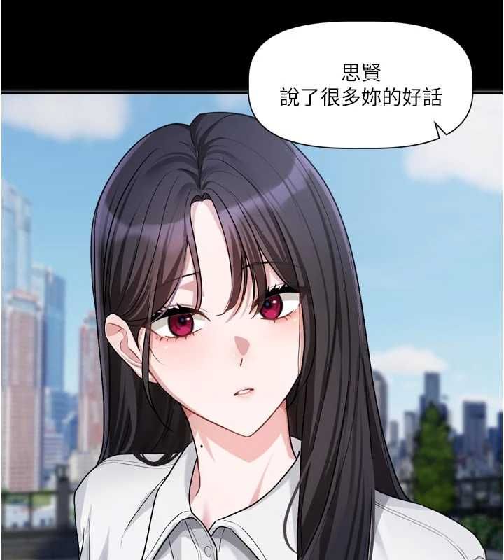 恋爱版本更新中第15話-好想和你變得更加親密