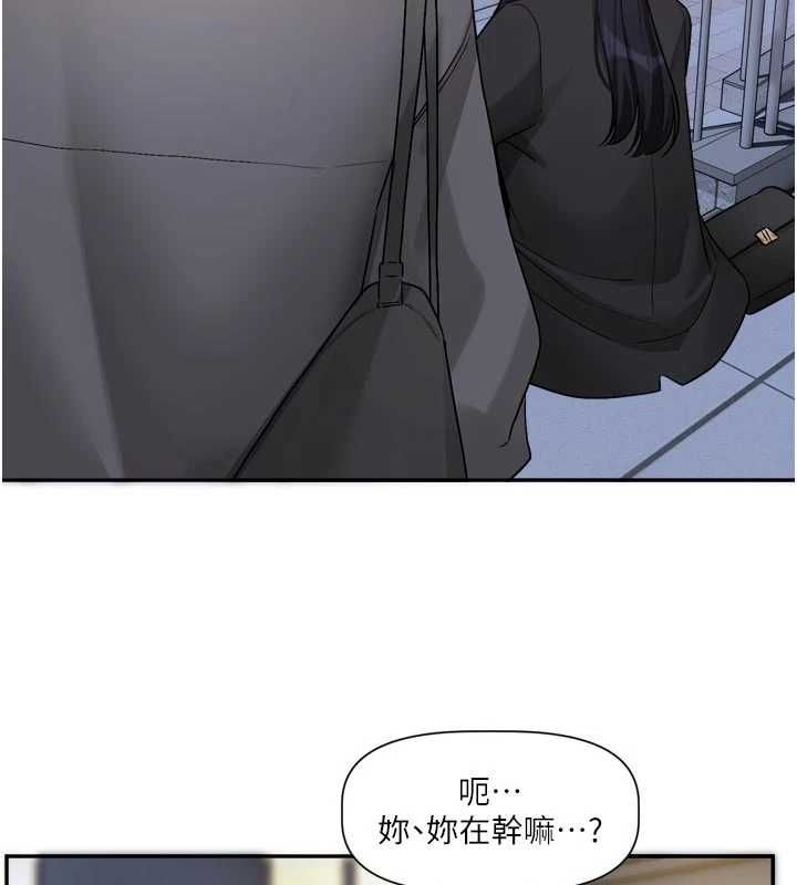 恋爱版本更新中第15話-好想和你變得更加親密