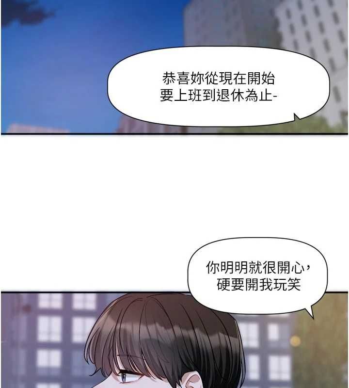 恋爱版本更新中第15話-好想和你變得更加親密