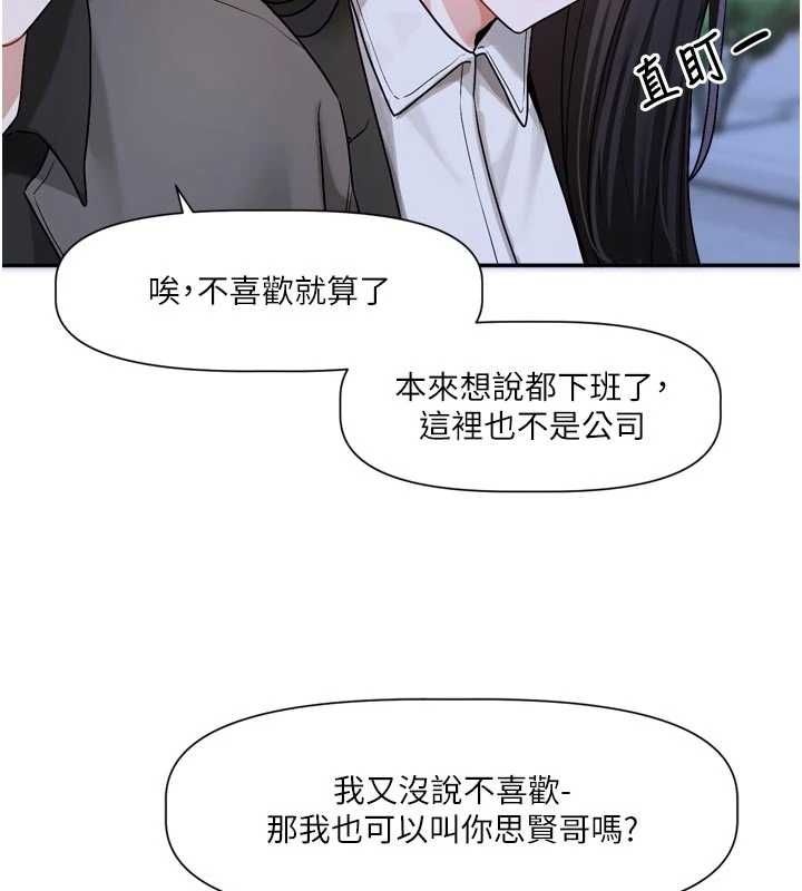 恋爱版本更新中第15話-好想和你變得更加親密