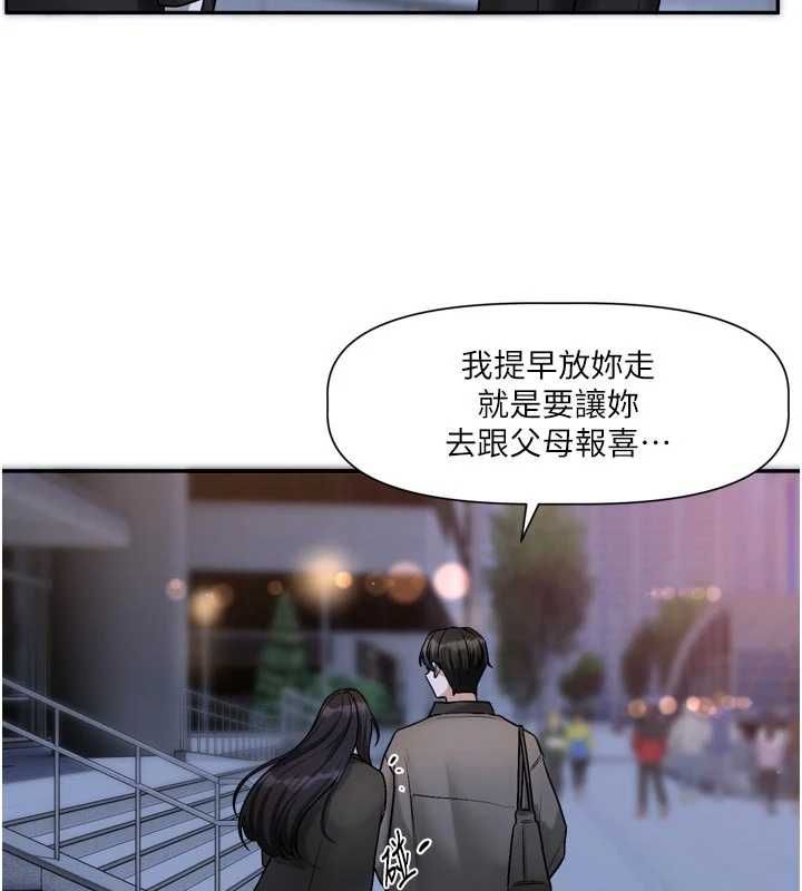 恋爱版本更新中第15話-好想和你變得更加親密
