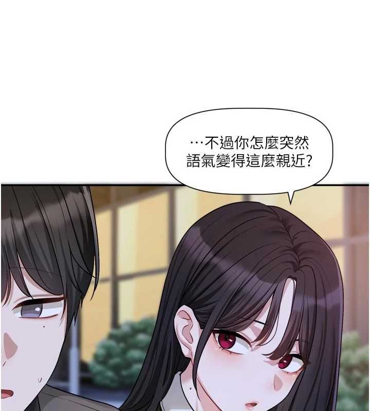 恋爱版本更新中第15話-好想和你變得更加親密