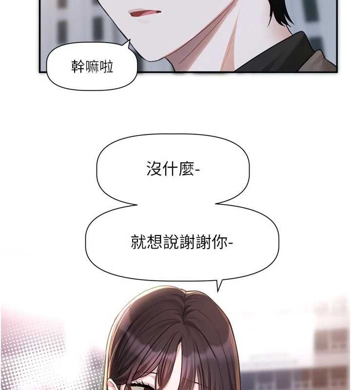 恋爱版本更新中第15話-好想和你變得更加親密