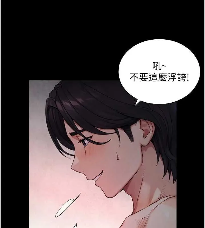 與生巨來第30話-你不是想吃我「這邊」嗎&hearts;
