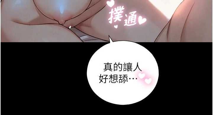 与生巨来第30話-你不是想吃我「這邊」嗎&hearts;