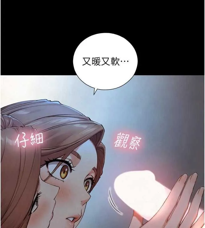 與生巨來第30話-你不是想吃我「這邊」嗎&hearts;