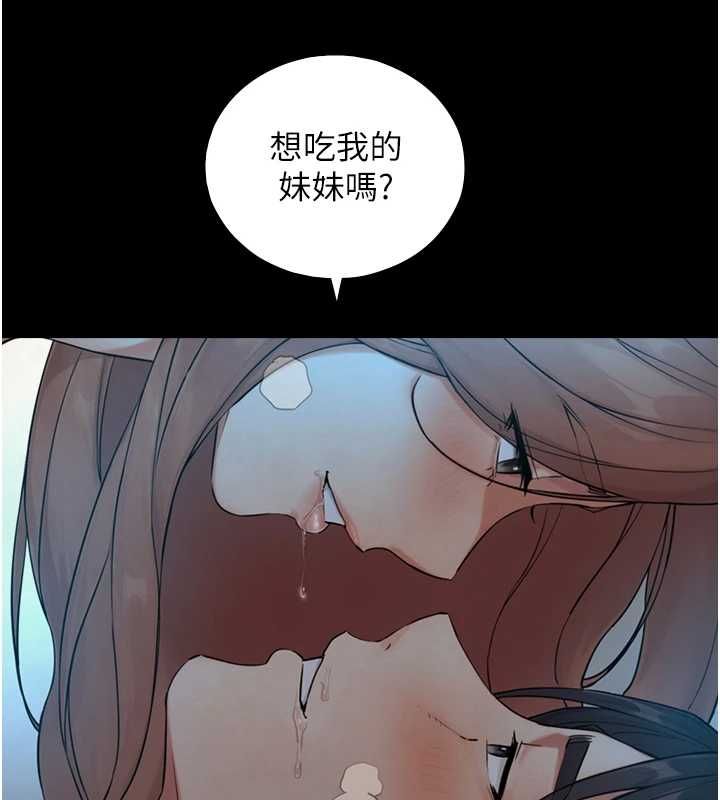 与生巨来第30話-你不是想吃我「這邊」嗎&hearts;