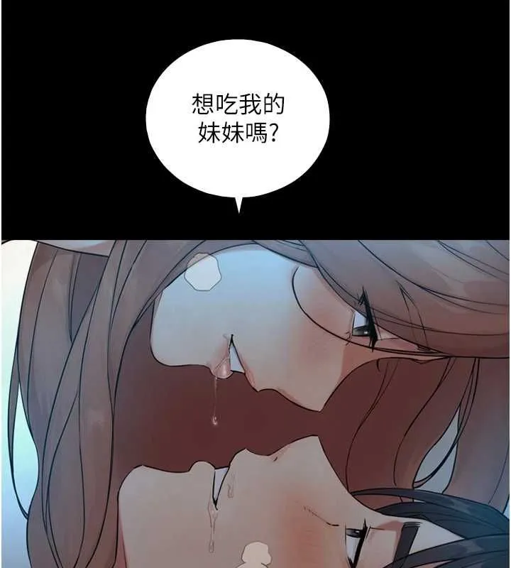 與生巨來第30話-你不是想吃我「這邊」嗎&hearts;
