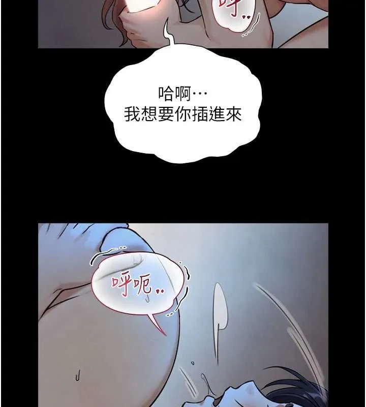 與生巨來第30話-你不是想吃我「這邊」嗎&hearts;