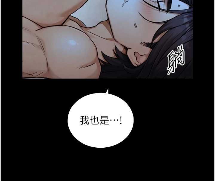 与生巨来第30話-你不是想吃我「這邊」嗎&hearts;