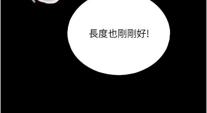 与生巨来第30話-你不是想吃我「這邊」嗎&hearts;