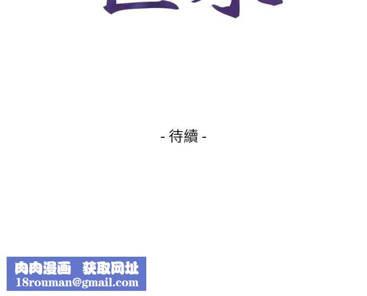与生巨来第30話-你不是想吃我「這邊」嗎&hearts;