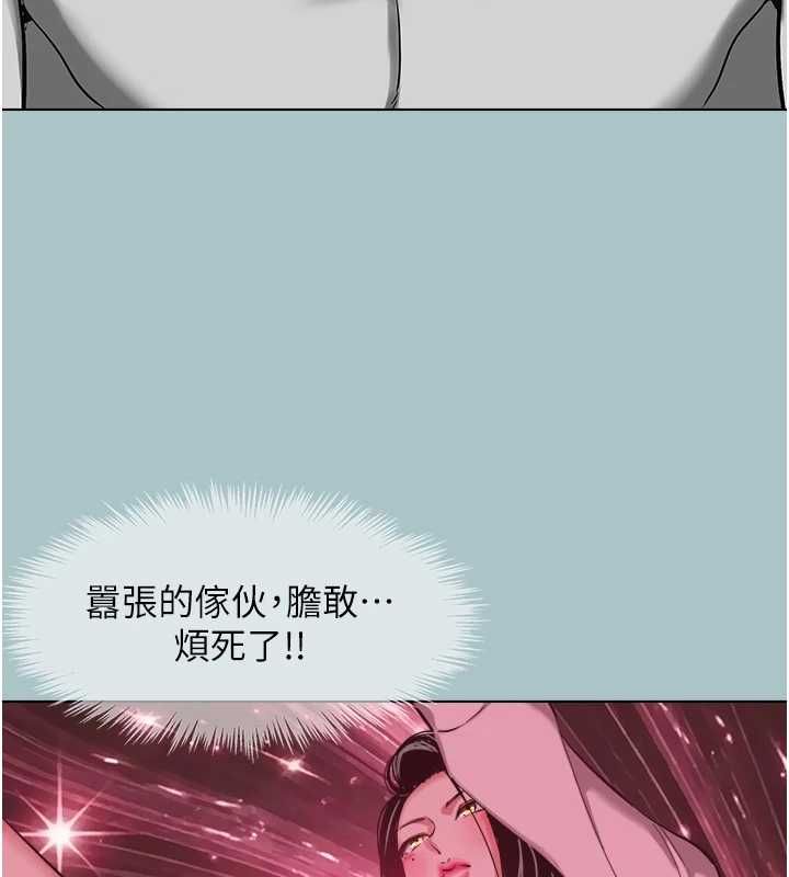 不要恋爱要打炮第49話-副業是魚塭管理員