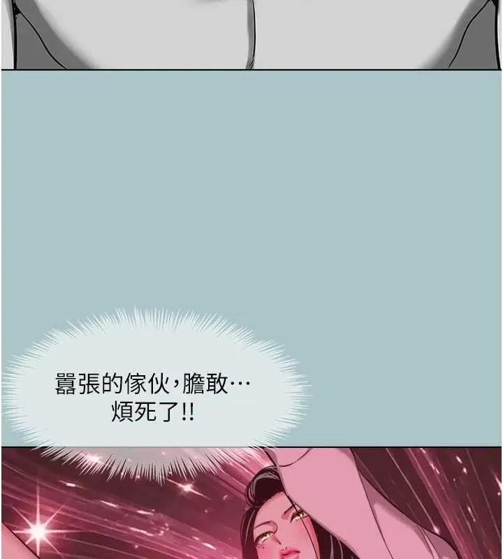 不要戀愛要打砲第49話-副業是魚塭管理員
