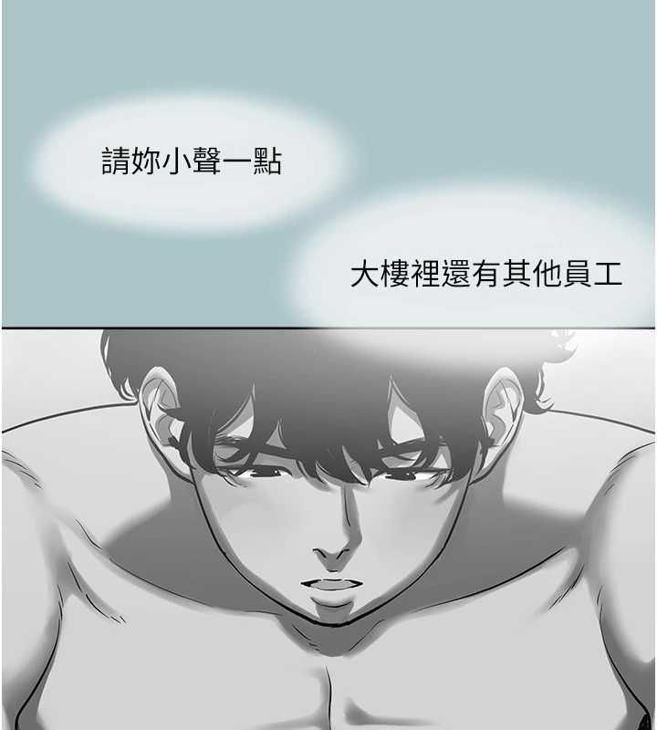 不要恋爱要打炮第49話-副業是魚塭管理員