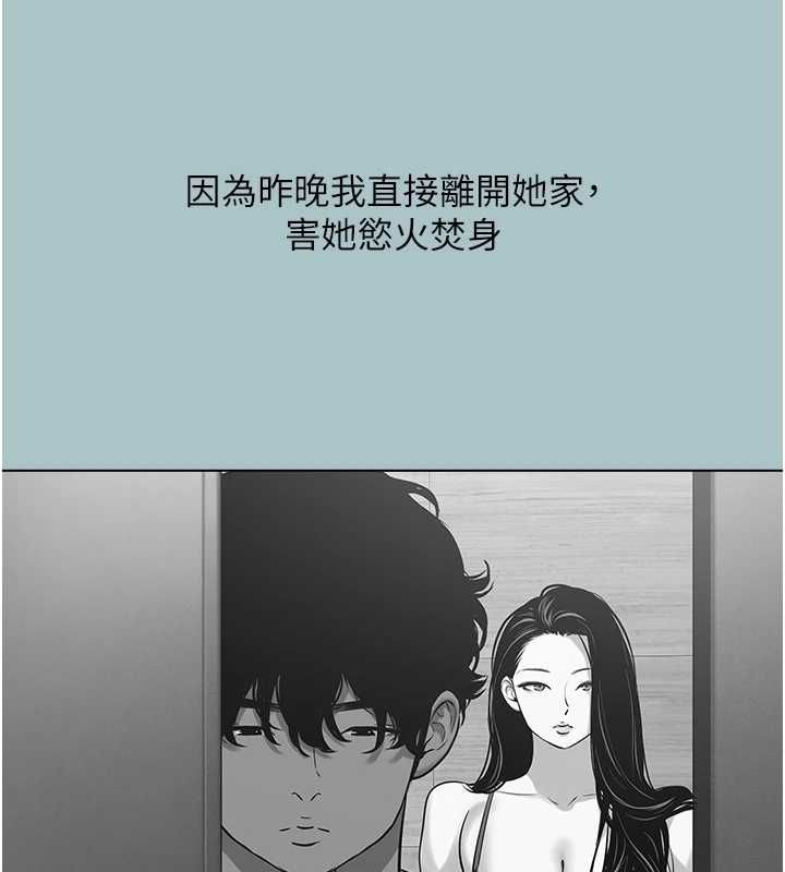 不要恋爱要打炮第49話-副業是魚塭管理員