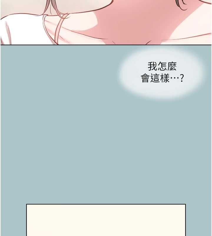 不要恋爱要打炮第49話-副業是魚塭管理員
