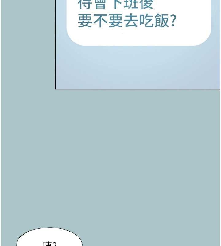 不要恋爱要打炮第49話-副業是魚塭管理員