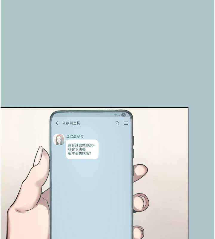 不要恋爱要打炮第49話-副業是魚塭管理員