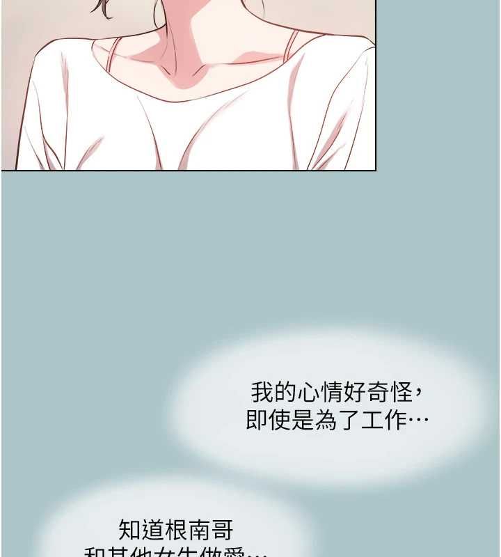 不要恋爱要打炮第49話-副業是魚塭管理員