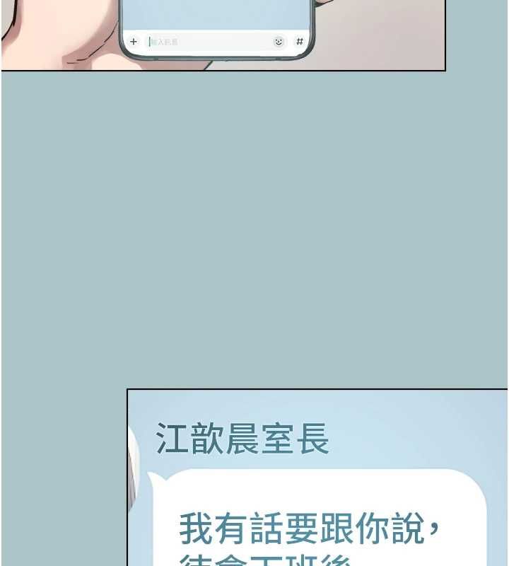 不要恋爱要打炮第49話-副業是魚塭管理員