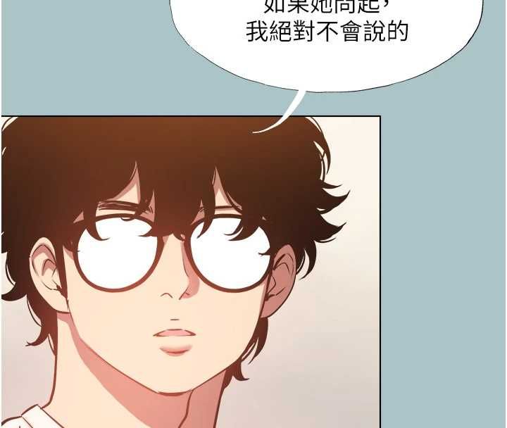 不要恋爱要打炮第49話-副業是魚塭管理員