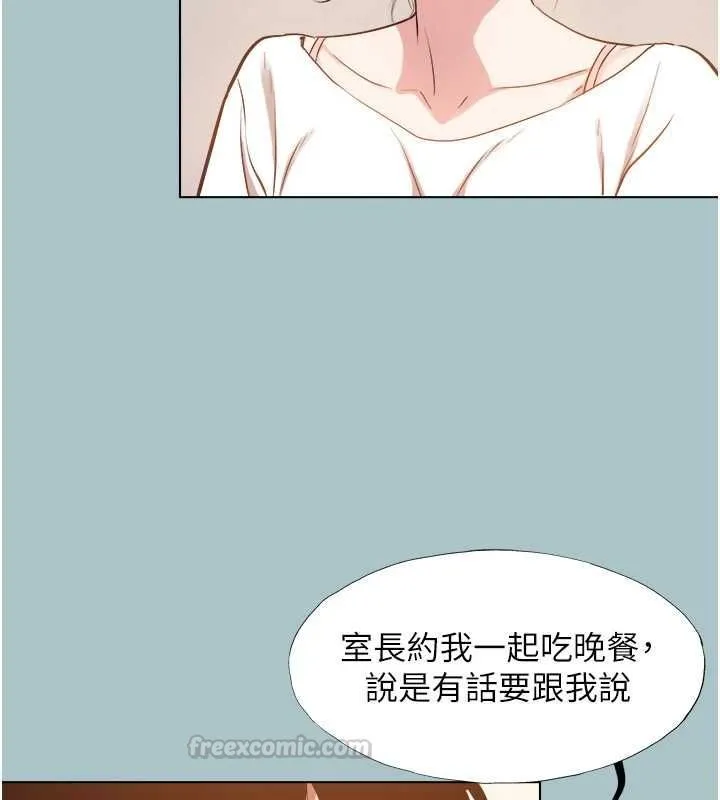 不要戀愛要打砲第49話-副業是魚塭管理員