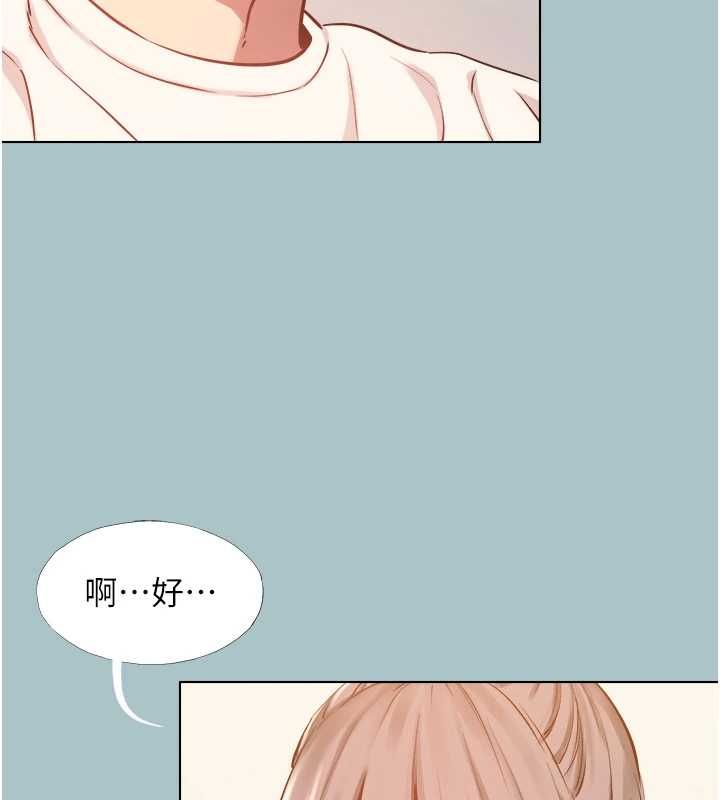 不要恋爱要打炮第49話-副業是魚塭管理員