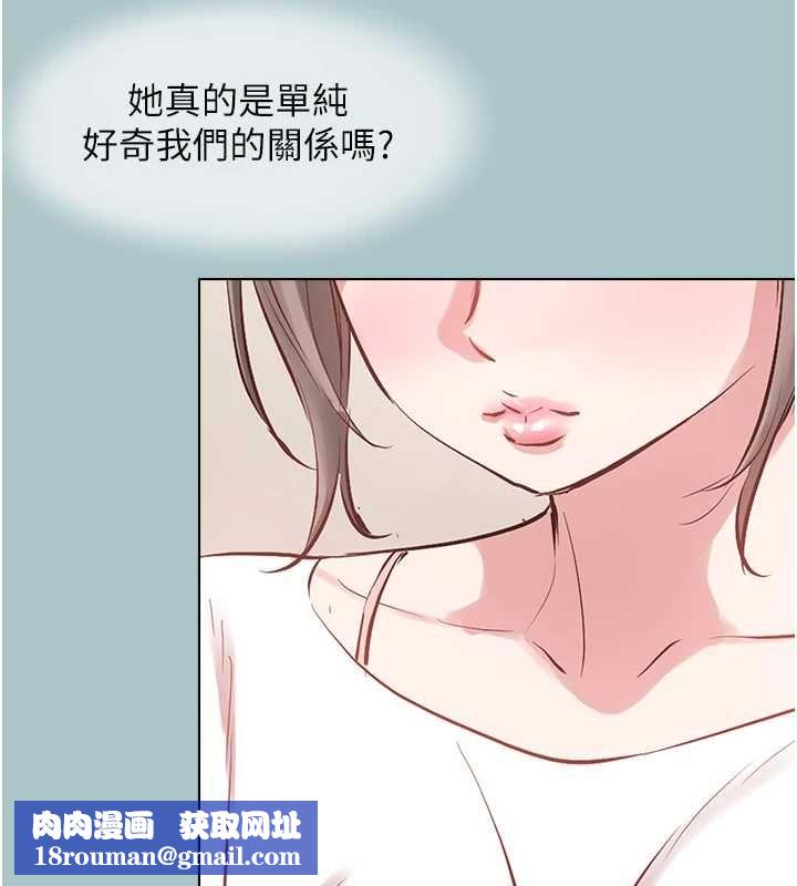 不要恋爱要打炮第49話-副業是魚塭管理員