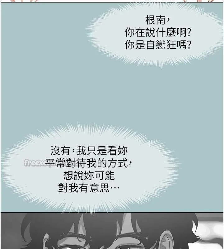 不要戀愛要打砲第49話-副業是魚塭管理員