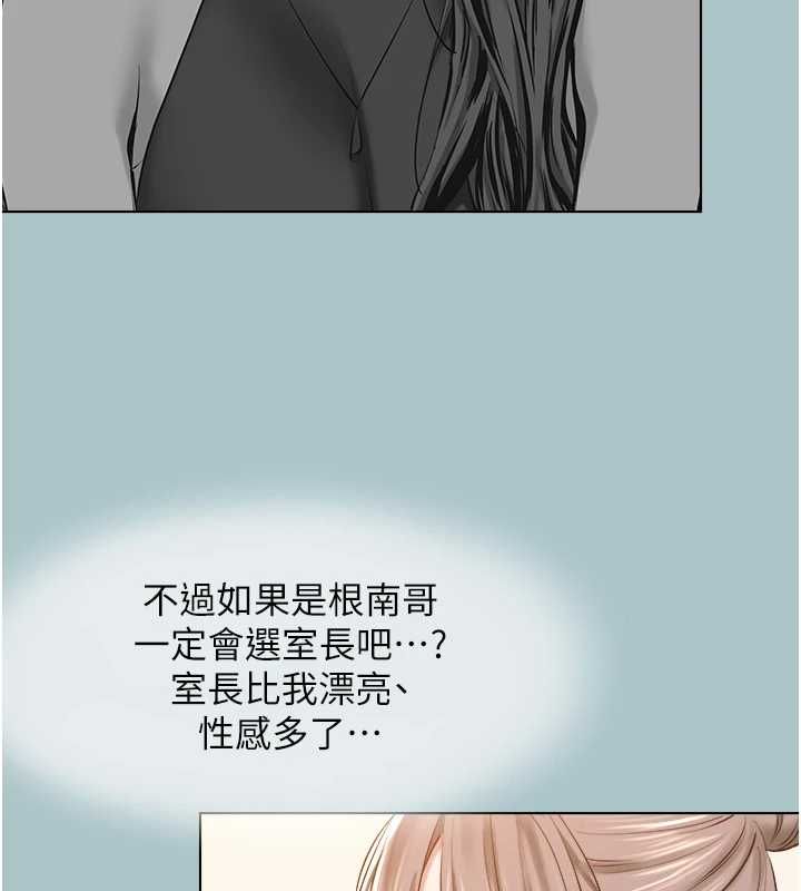 不要恋爱要打炮第49話-副業是魚塭管理員