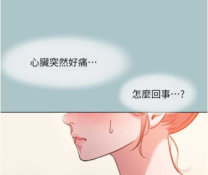 不要恋爱要打炮第49話-副業是魚塭管理員