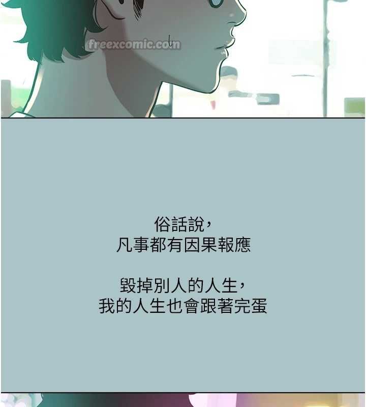 不要恋爱要打炮第49話-副業是魚塭管理員