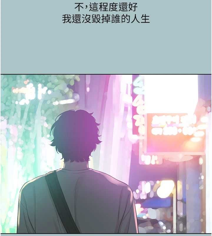 不要恋爱要打炮第49話-副業是魚塭管理員