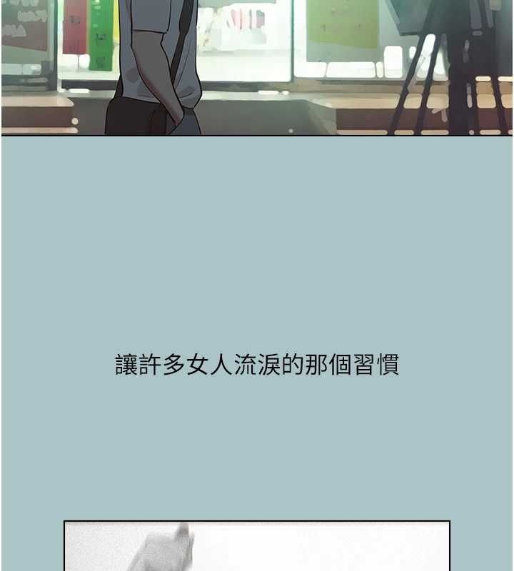 不要恋爱要打炮第49話-副業是魚塭管理員