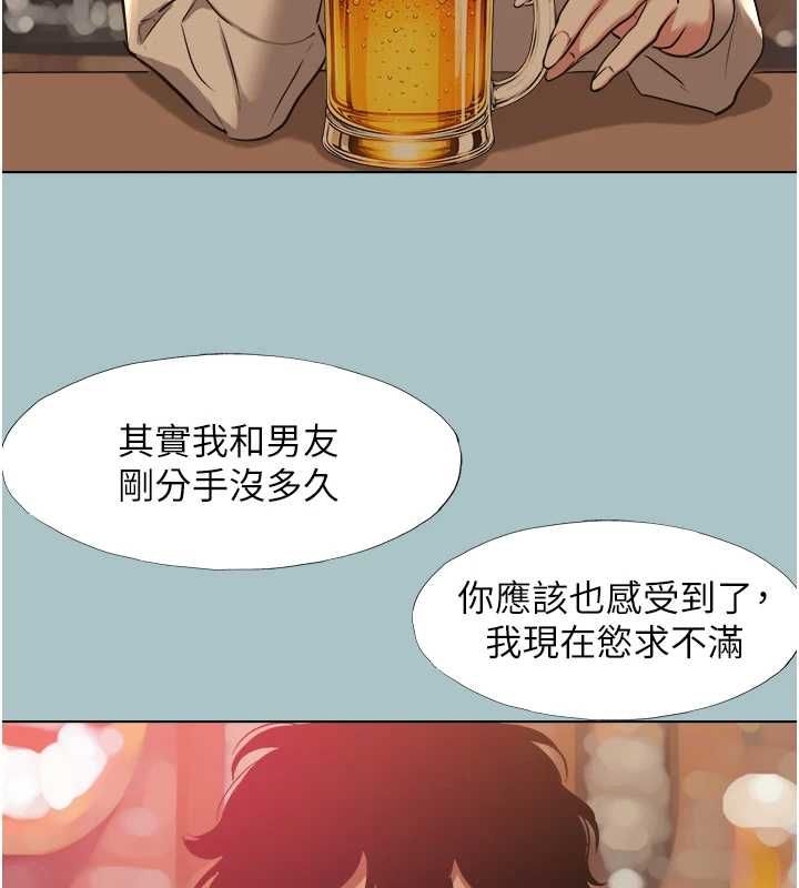 不要恋爱要打炮第49話-副業是魚塭管理員