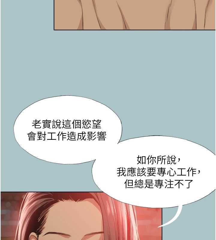 不要恋爱要打炮第49話-副業是魚塭管理員