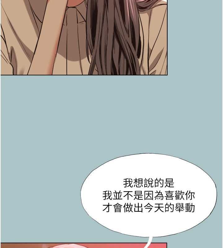 不要恋爱要打炮第49話-副業是魚塭管理員