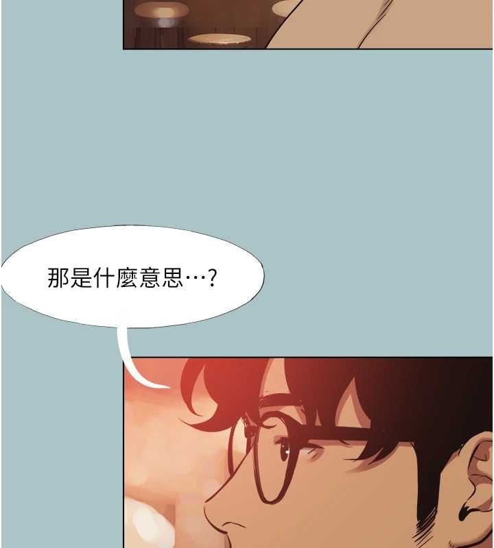 不要恋爱要打炮第49話-副業是魚塭管理員