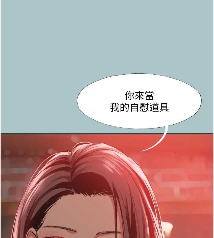 不要恋爱要打炮第49話-副業是魚塭管理員