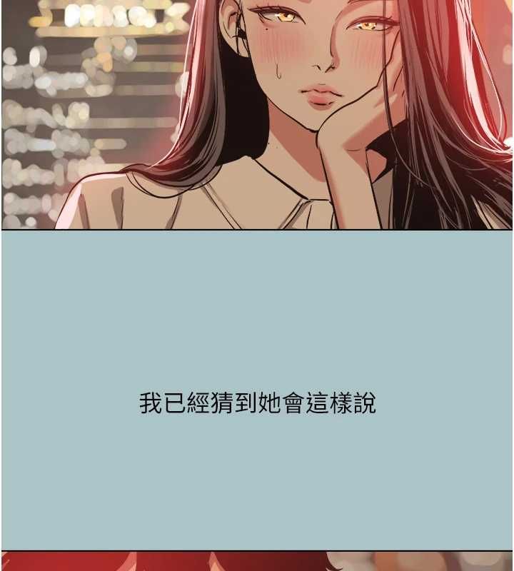 不要恋爱要打炮第49話-副業是魚塭管理員