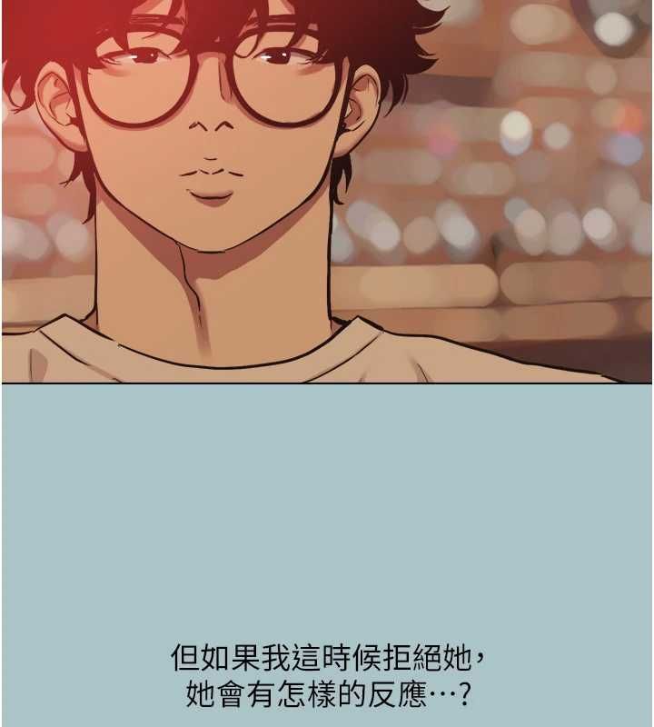不要恋爱要打炮第49話-副業是魚塭管理員