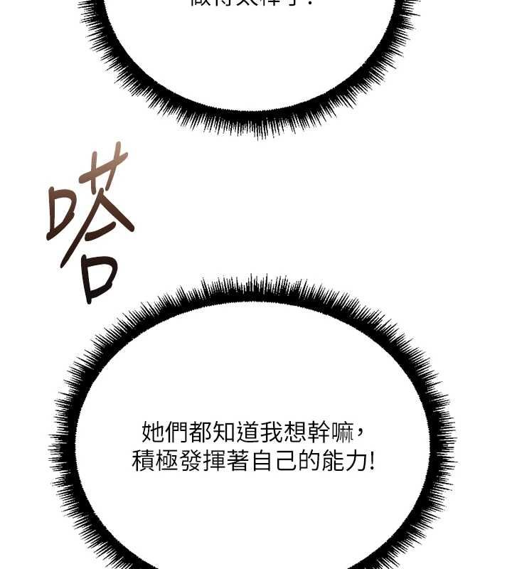 鲁蛇社畜的金手指第77話-你是我唯一的依靠了