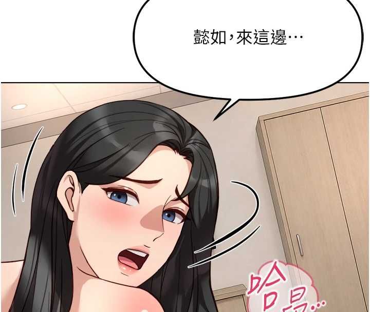 鲁蛇社畜的金手指第77話-你是我唯一的依靠了