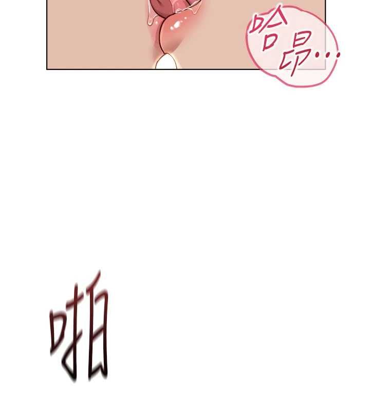 鲁蛇社畜的金手指第77話-你是我唯一的依靠了