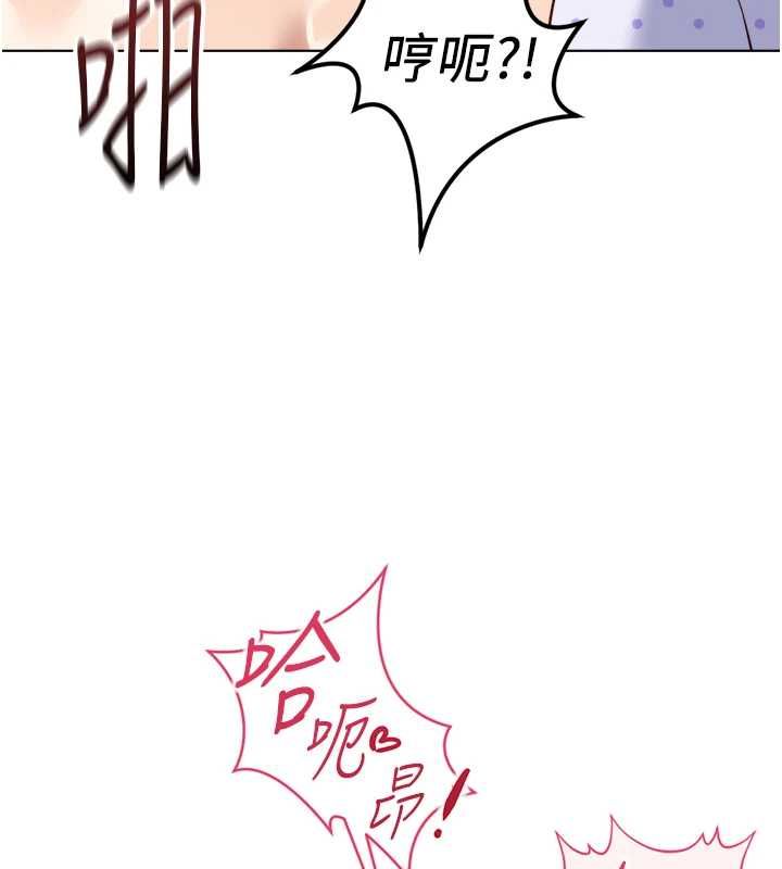 鲁蛇社畜的金手指第77話-你是我唯一的依靠了