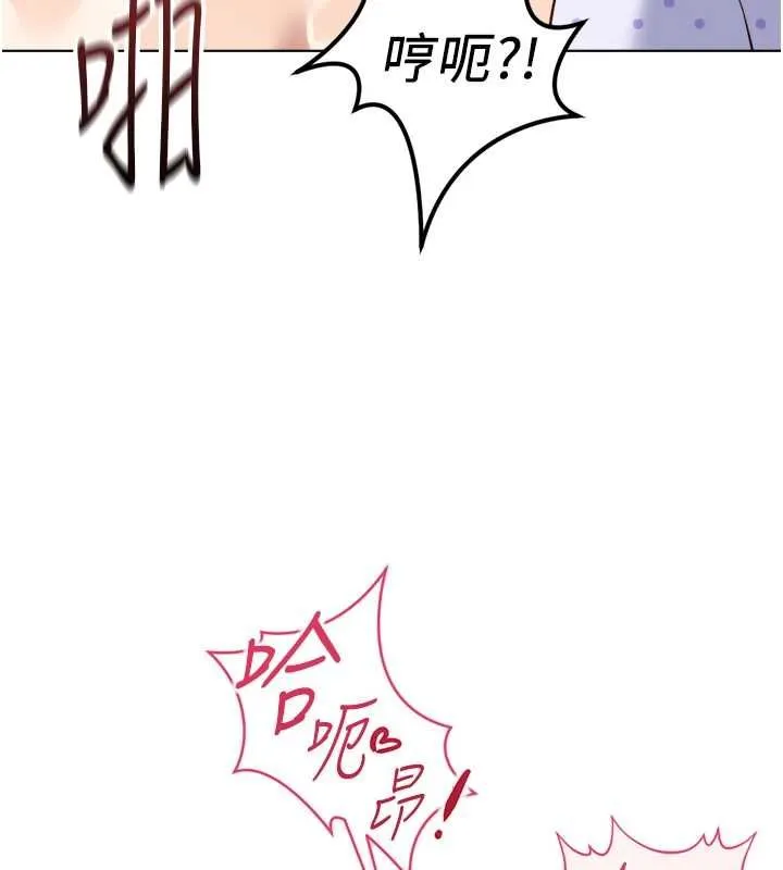 魯蛇社畜的金手指第77話-你是我唯一的依靠了